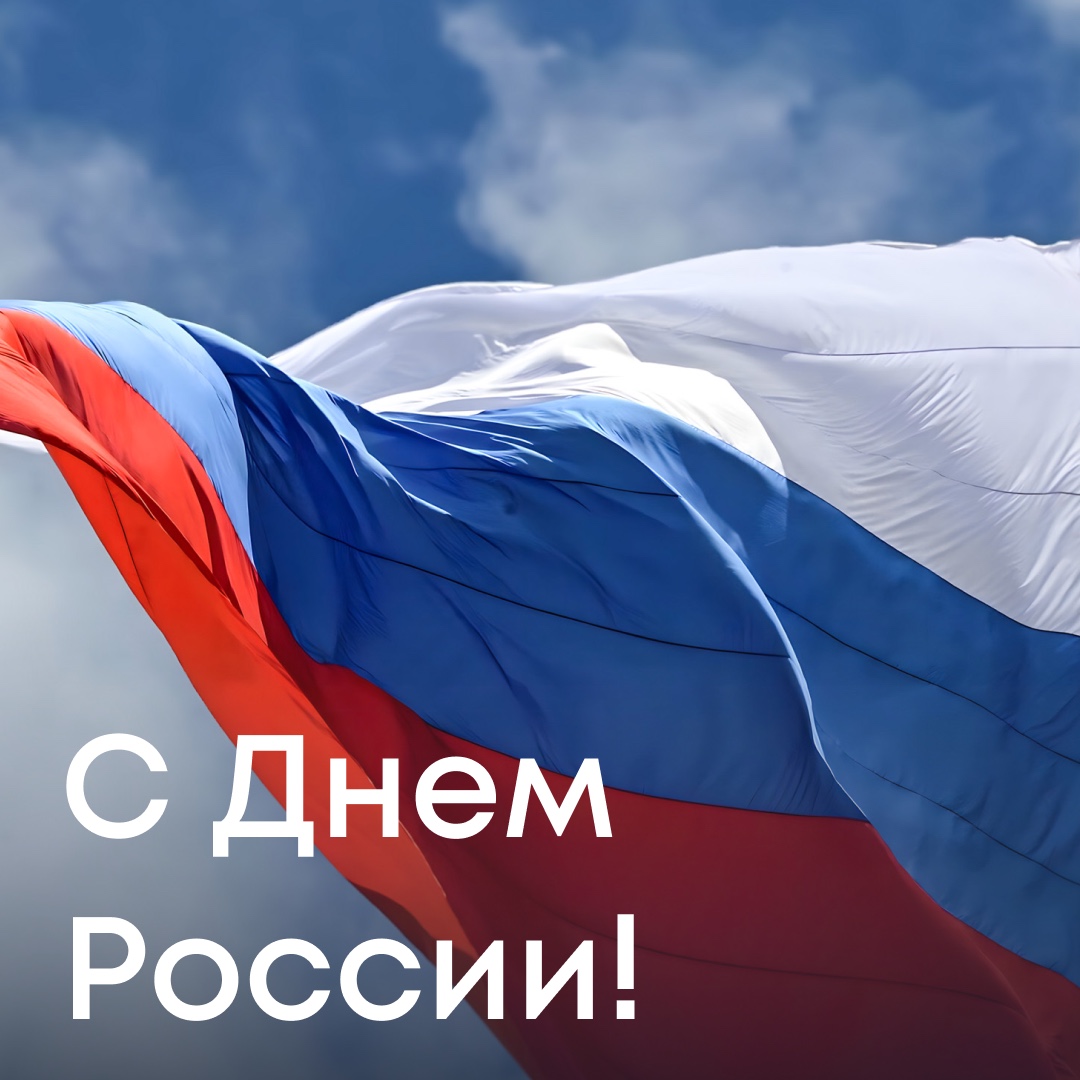 НЕ Работаем в Пятницу (12.06.2026) НЕ Работаем в Пятницу (12.06.2026)